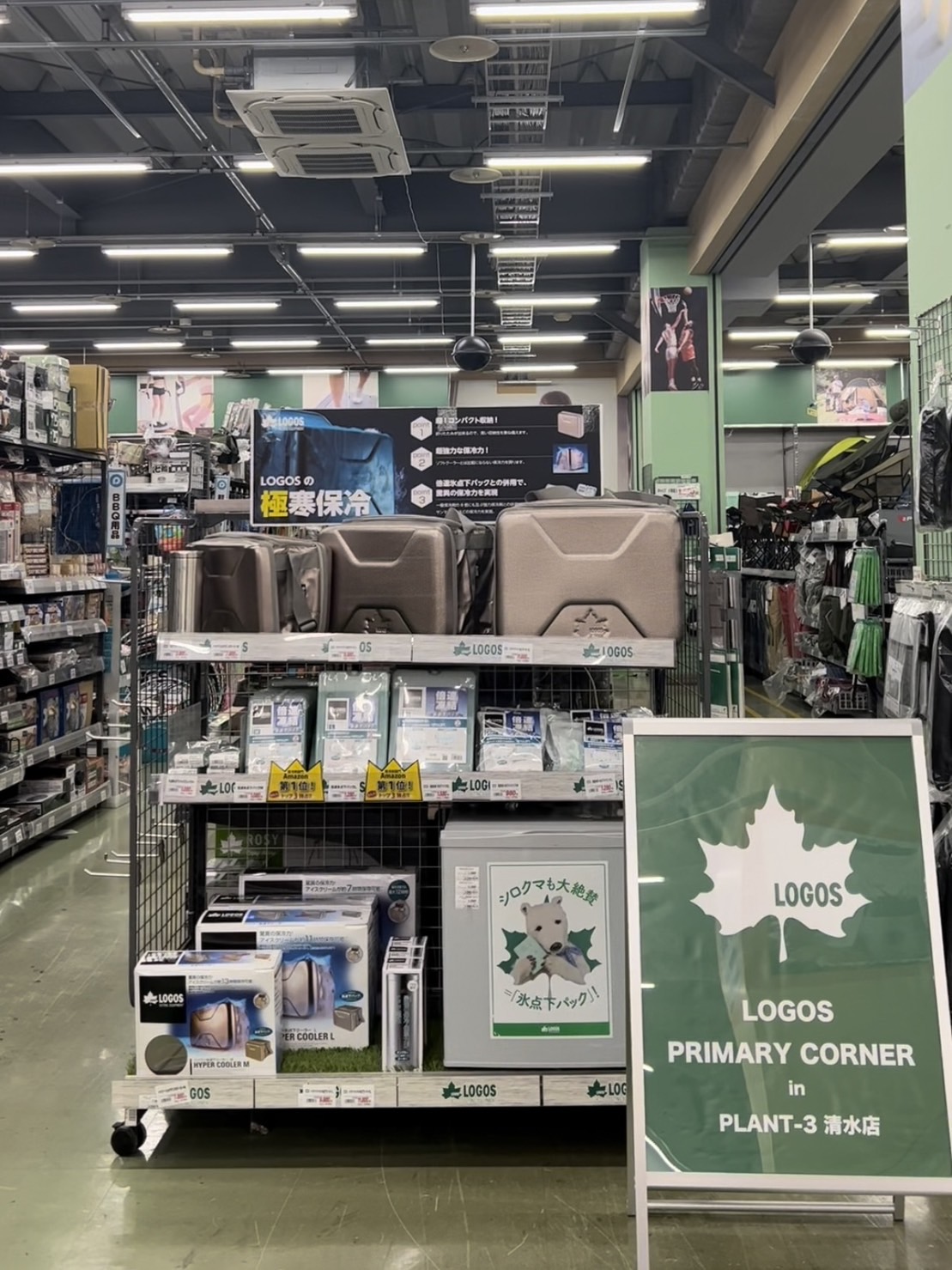 LOGOS PRIMARY CORNER PLANT-3 清水店 写真