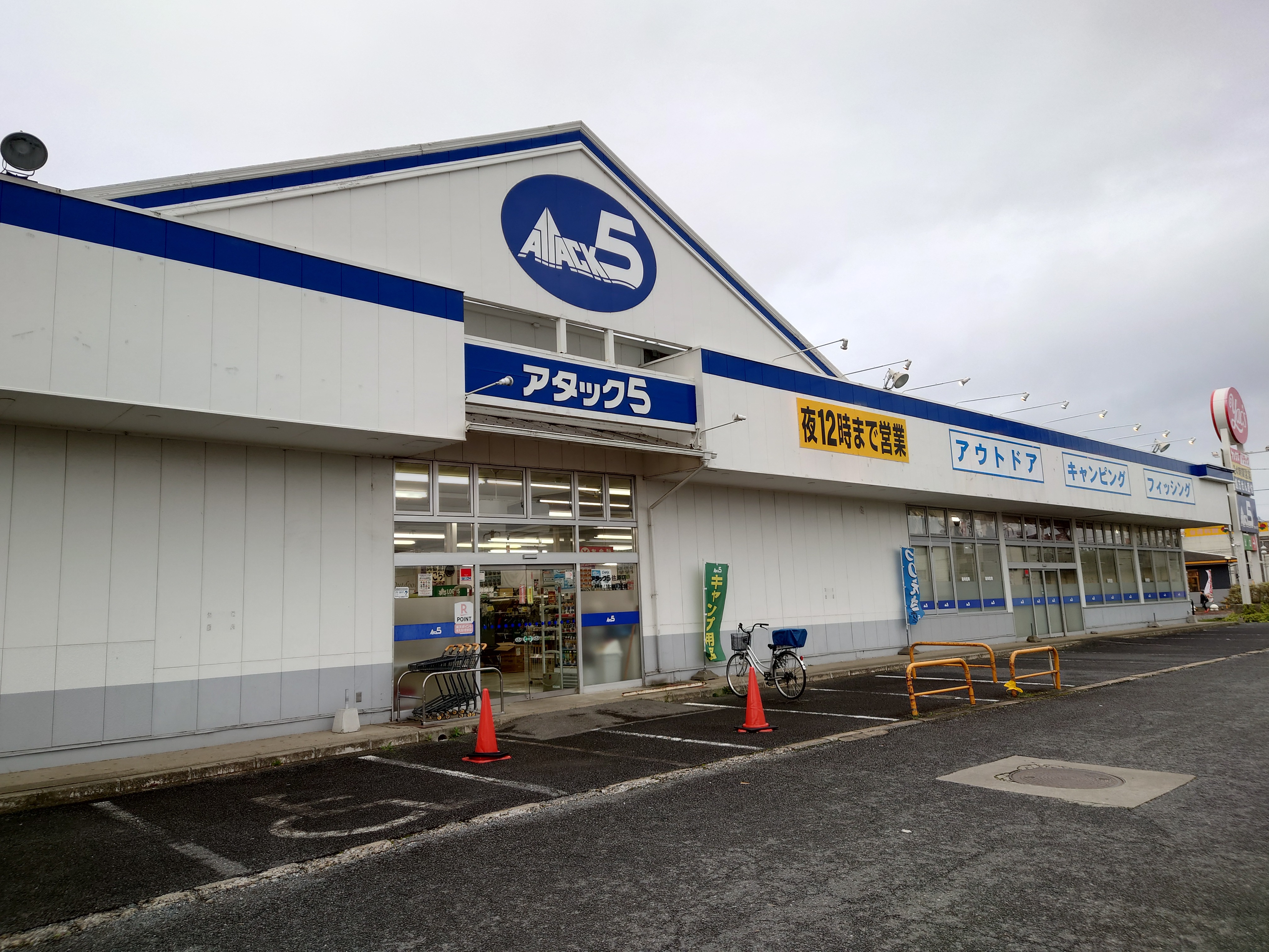 LOGOS PRIMARY CORNER アタック５ 佐原店 アクセス画像