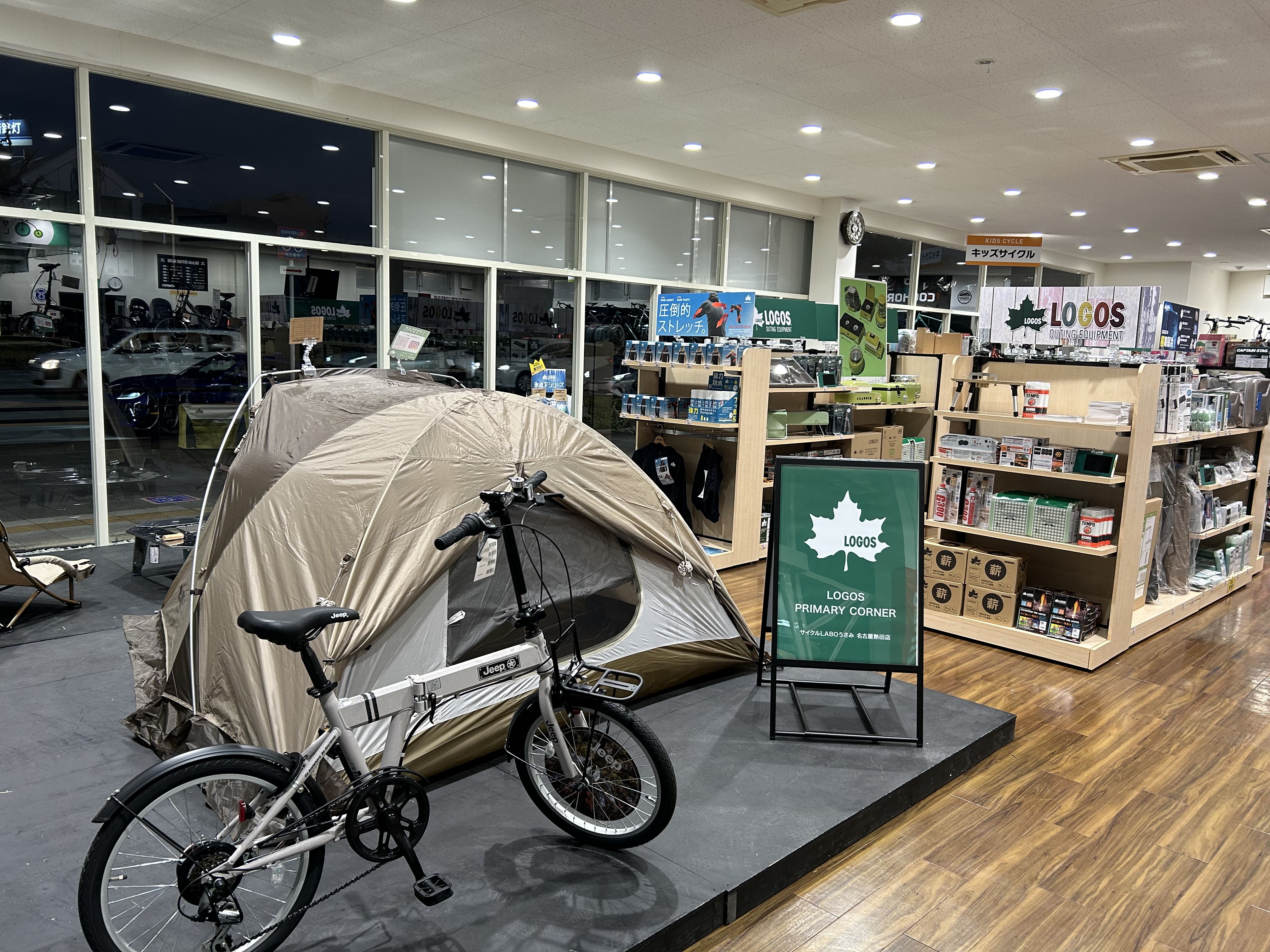 LOGOS PRIMARY CORNER サイクルLABOうさみ 名古屋熱田店 写真