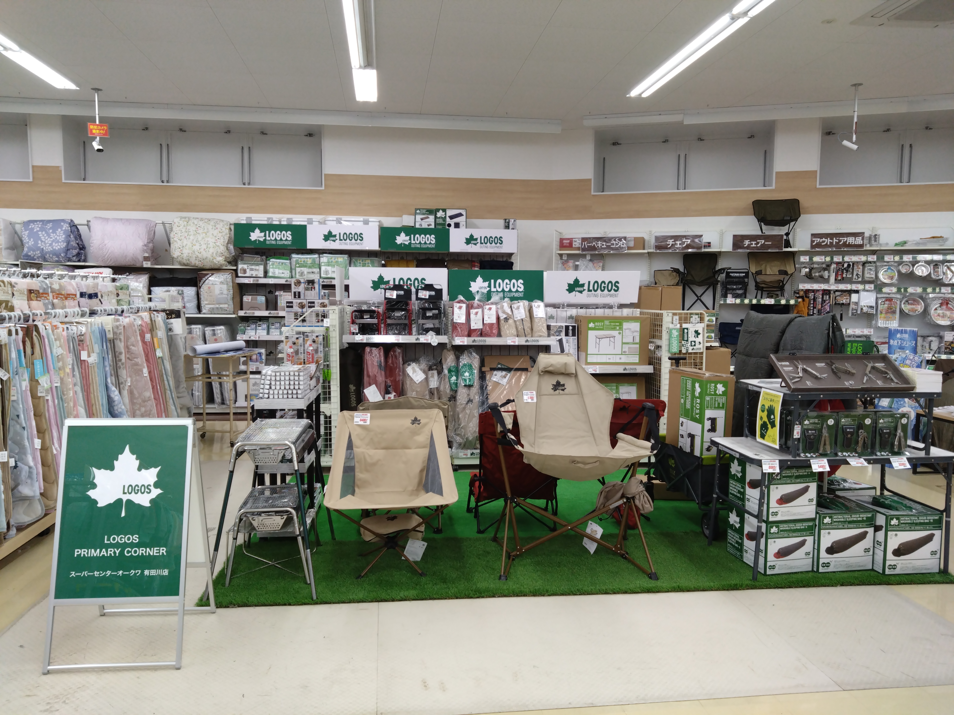 LOGOS PRIMARY CORNER スーパーセンターオークワ 有田川店 写真